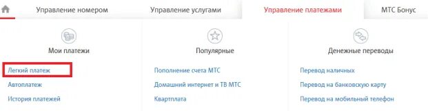 Mts topup списали деньги с карты. Pay.MTS.ru Topup. Mtspay это. Pay. MTS.ru Topup Moscow Rus. МТС Topup что это.