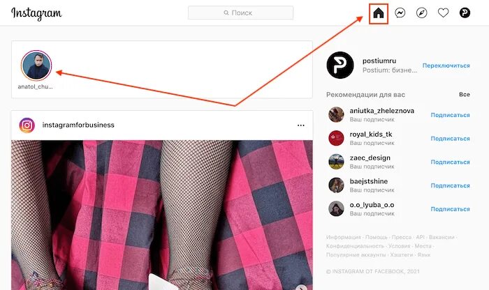 Как зарегистрироваться в инстаграме в 2024 году. Инстаграмм навигация. Instagram navigation. Лента с автоматическим обновлением инстаграмма.