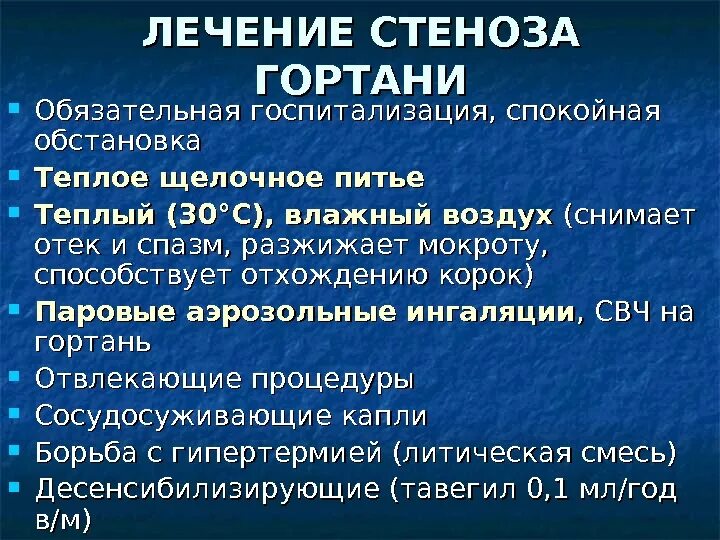 Теплом щелочном питье