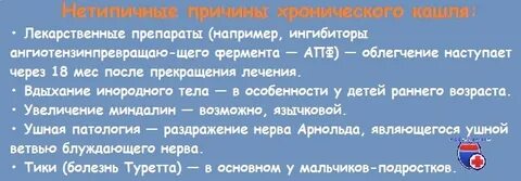 Затяжной кашель с мокротой без температуры