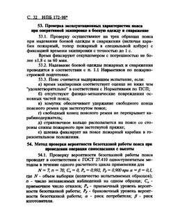 Нормативы псп