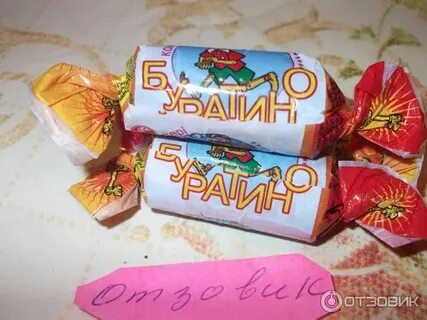 Конфеты буратино