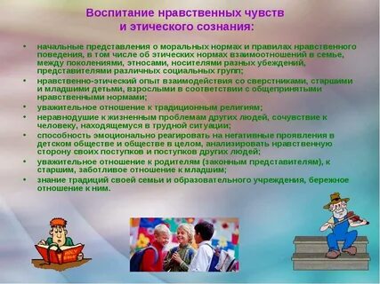 Организация нравственная жизнь