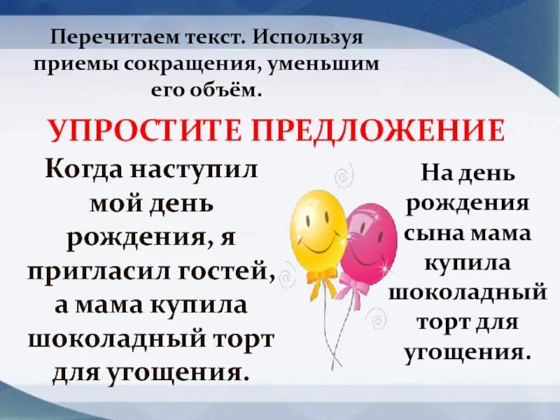 Изложение шоколадный торт 5 класс презентация. Изложение шоколадный торт 5 класс презентация. Изложение шоколадный торт 5 класс презентация. Изложение шоколадный торт 5 класс. Изложение шоколадный торт 5 класс презентация.