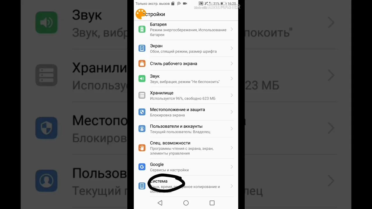 хонор 9 звонок. хонор звонок. настроить хонор х7а. режим перчаток на айфон. настроить хонор х7а.