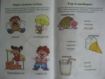 Прочитай раскрась слова синонимы разными карандашами
