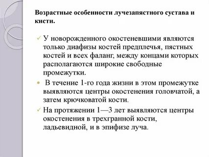 Особенности суставов у детей