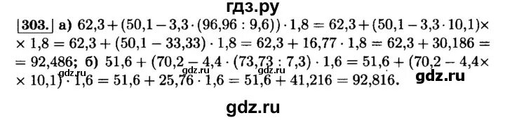 Математика 6 класс номер 303. Математика 6 класс Виленкин 1 часть номер 303. Математика 6 класс номер 308. Математика 6 класс Жохов Виленкин страница 48 номер 303. Математика шестой класс номер 1085