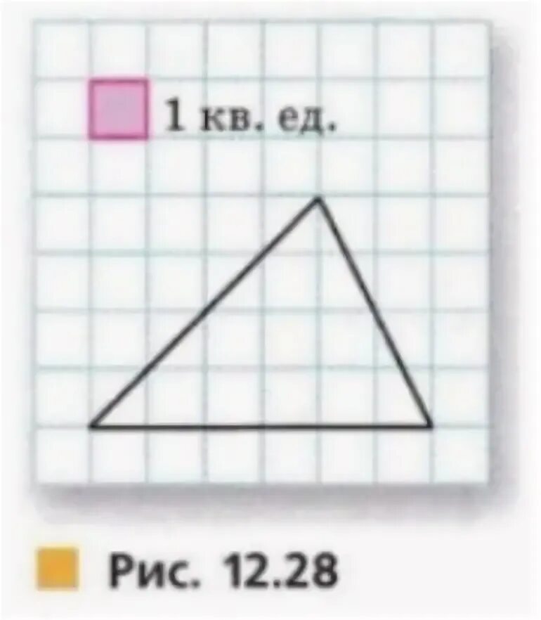 Перечертите рисунок 56 в тетрадь проведите. Перечертите треугольник в тетрадь чему равна площадь треугольника. Перечерти в тетрадь ломаную. Перечертить в тетрадь ломаную и запиши ее звенья. Перечертите в тетрадь ломаную рис 1.16 запишите её звенья.