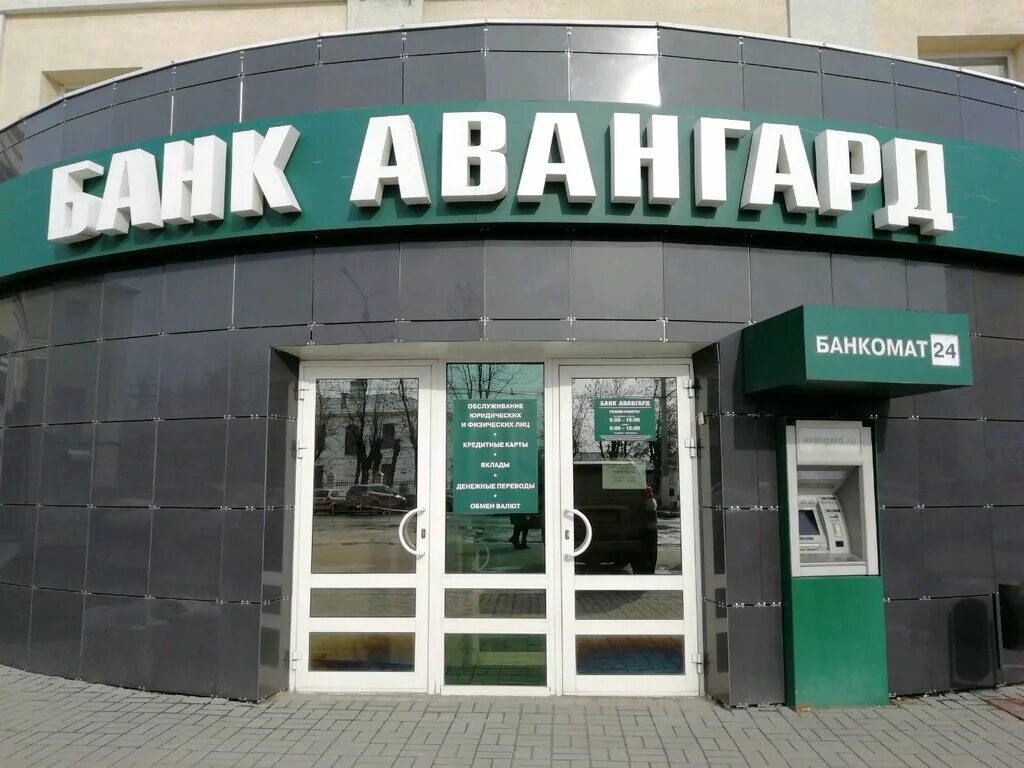 кб иваново. банк иваново режим. пр ленина 18. банк иваново режим. банк иваново режим.