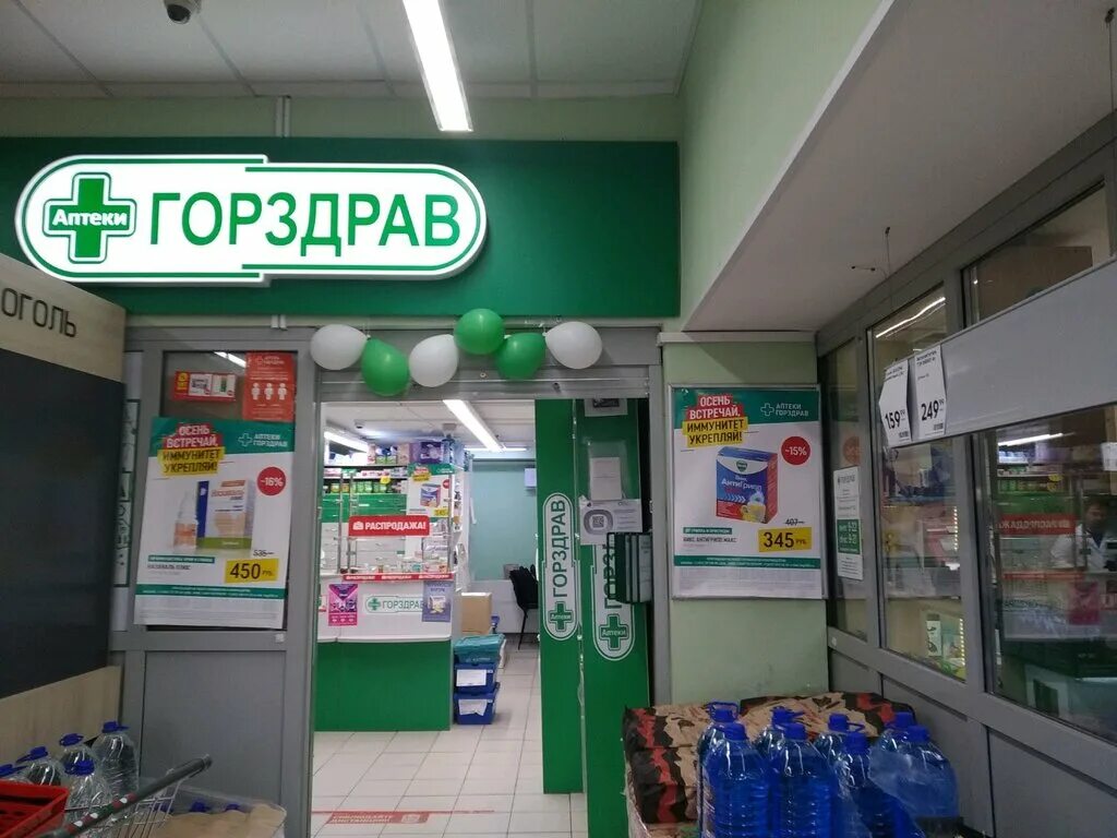 Горздрав сайт здоровья