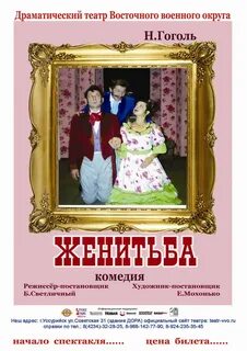 Женитьба гоголь содержание