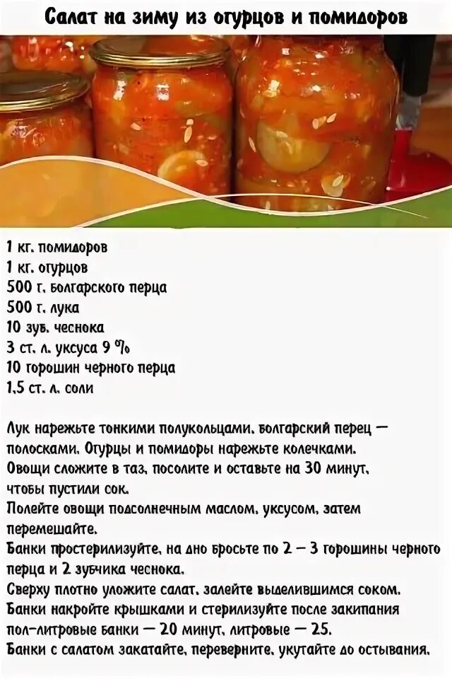 Рецепт огурцов на зиму в томате кусочками. Томаты в собственном соку по госту рецепт. рецепт трубоча в собственном соку.