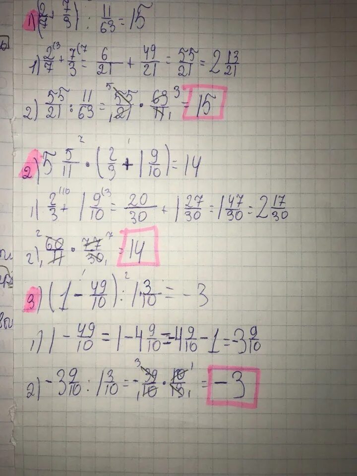 18 6 9 1 32. 7 2/3•5 6/11+5 6/11•3 1/3=. 7 1/2 : 3 1/9 - ( 11/49*21/22+ 3 3/4). (-2 1/7 - 2 1/5) * 5,6. 5*1 2/5 +5/6-11/2:1 6/5.