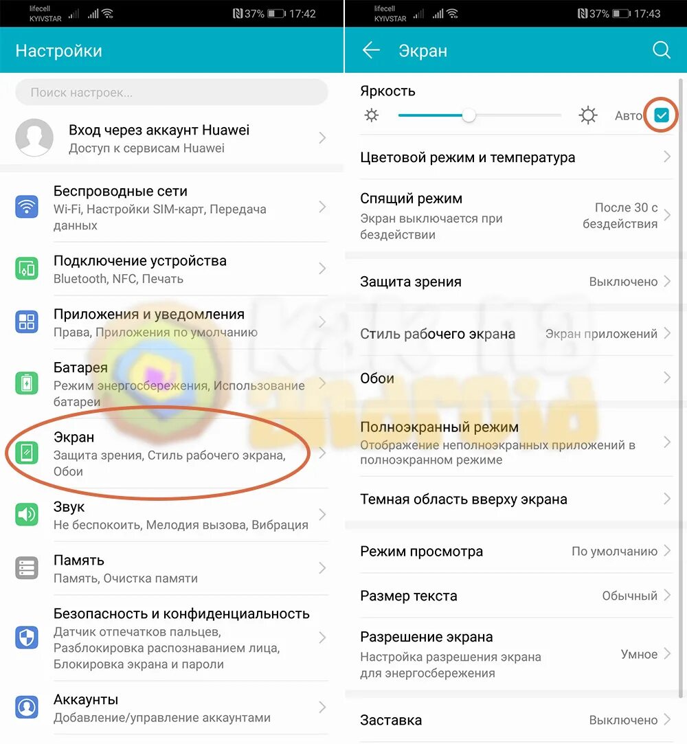 Функции смартфона хонор. Яркость на хонор. Настройка яркости смартфона. Яркость на экране смартфона хонор. Экран нажимает сам по себе