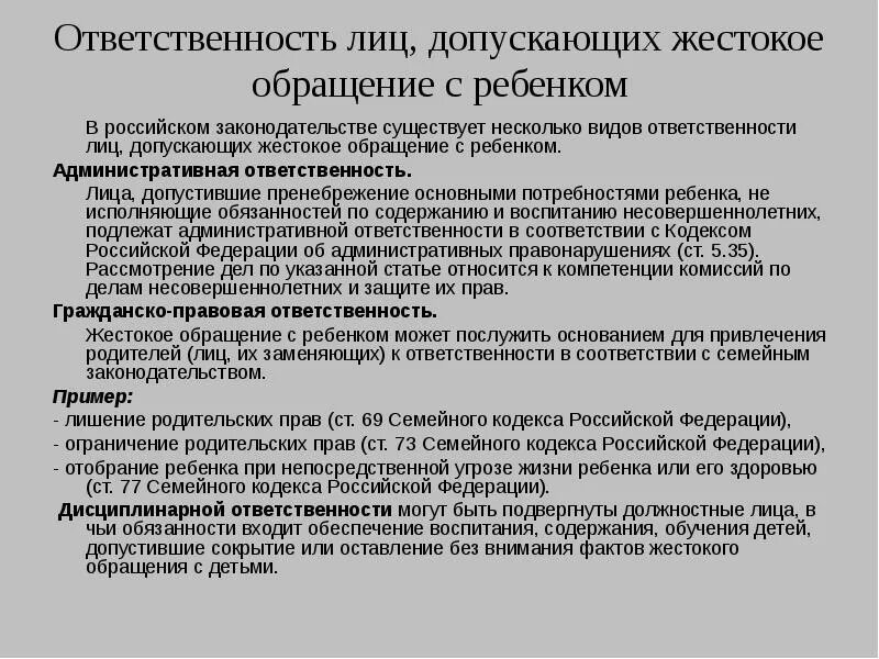 Отобрание ребенка при непосредственной угрозе его жизни. Порядок отобрания ребенка. Порядок отобрания ребенка при непосредственной угрозе жизни схема. Отобрание ребенка при непосредственной угрозе его жизни или здоровью. Административное отобрание ребенка..