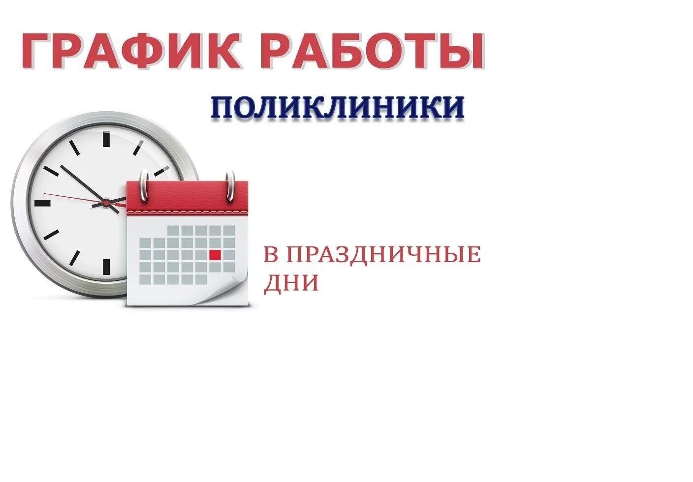 В Девяткино на весь район принимает один педиатр " Конкретно.ru - новостной порт