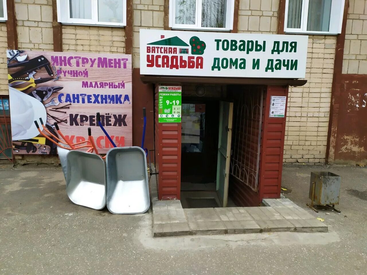 стройландия режим работы. магазин усадьба мценск. магазин стройландия сызрань. магазин усадьба разумное. магазин усадьба липецк.