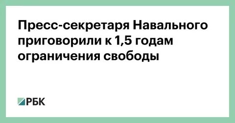 1 год ограничения свободы