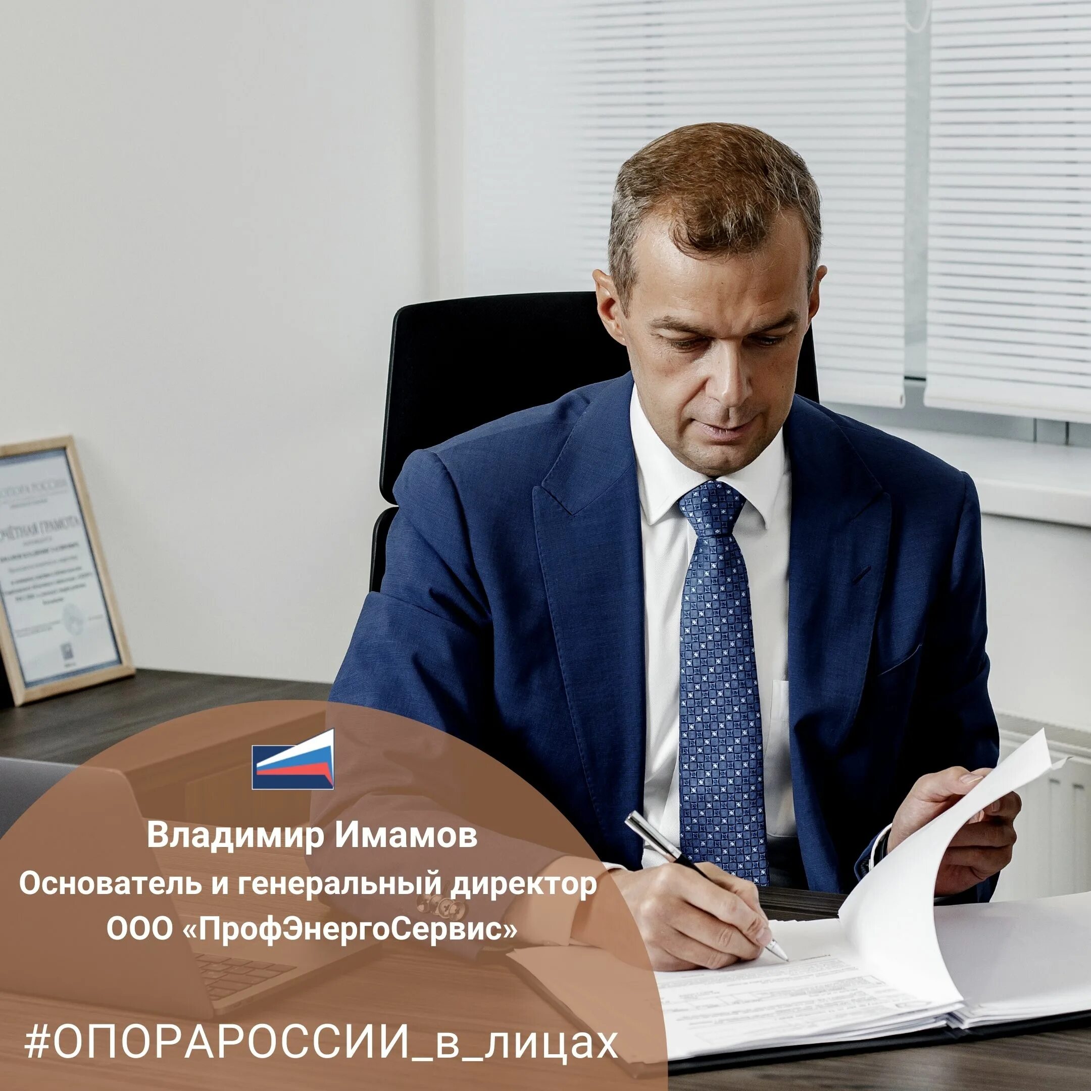 бочкин александр иванович саранск инфомаксимум. основатель и генеральный директор. евгений дёмин splat. директор фирмы. основатель и генеральный директор.