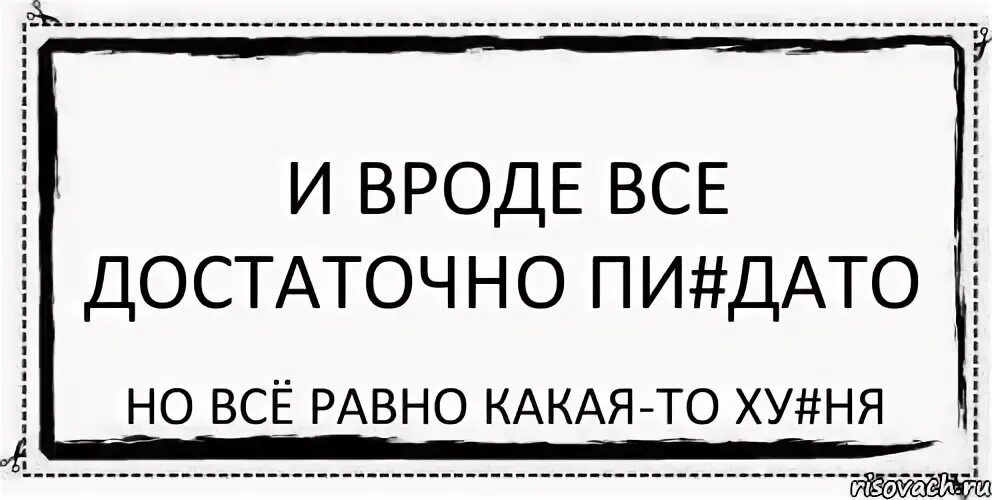 Равно какая область