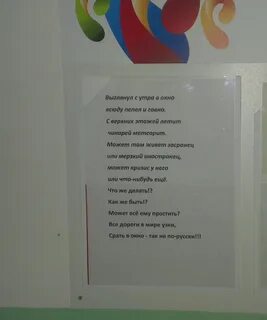 Стихотворение подъезд