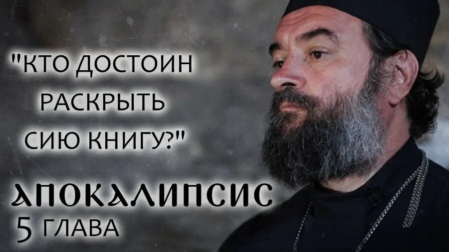 Апокалипсис ткачев 1. Апокалипсис ткачев 1