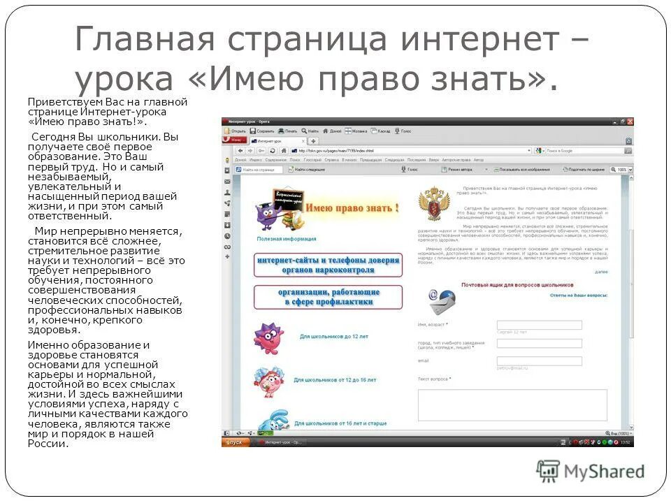 Пример странички в соц сетях. Удалить страницу. Вконтакте моя социальная сеть. Реклама в интернете примеры. Интернет моя страница.