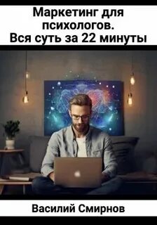 Smirnov marketing