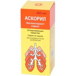 Аскорил экспекторант сироп
