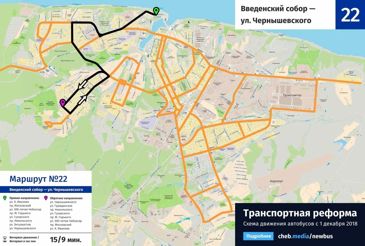 Схема проезда чебоксары. Маршрут 15 автобуса чебоксары остановки на карте. схема маршруток чебоксары. маршрутки чебоксары схема движения. схема транспорта чебоксары.