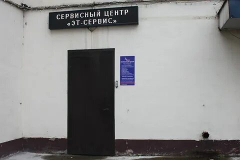 Сц железнодорожный