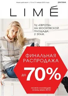 Акции sales