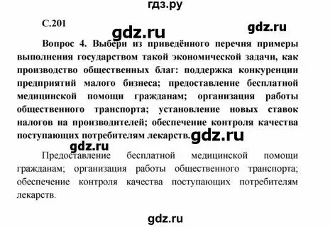 Обществознание 8 класс параграф 6 конспект кратко