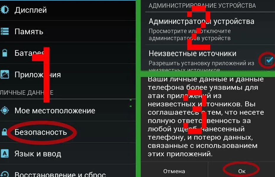 Установить игру через телефон. Установка приложения. Как установить приложение на андроид. Приложение для установки приложений на андроид. Установка сторонних приложений.