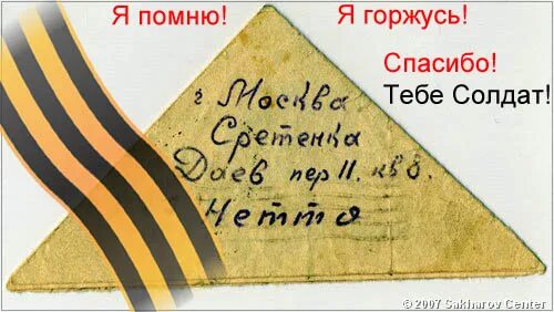 Спасибо тебе солдат. Спасибо солдат. Стихотворение спасибо солдат. Стихотворение спасибо героям спасибо солдатам. Благодарность солдату.