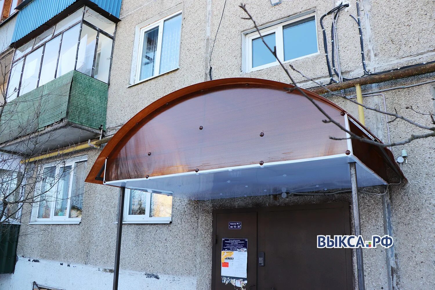 Под козырьком стою ты не пришел очень. Под козырек. День козырьков подъездов. Под козырьком стою ты не пришел очень. Под козырьком стою ты не пришел очень.