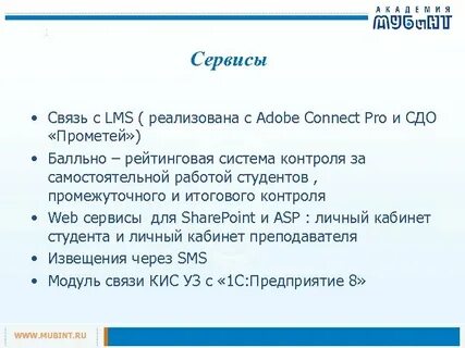 Сервисная связь