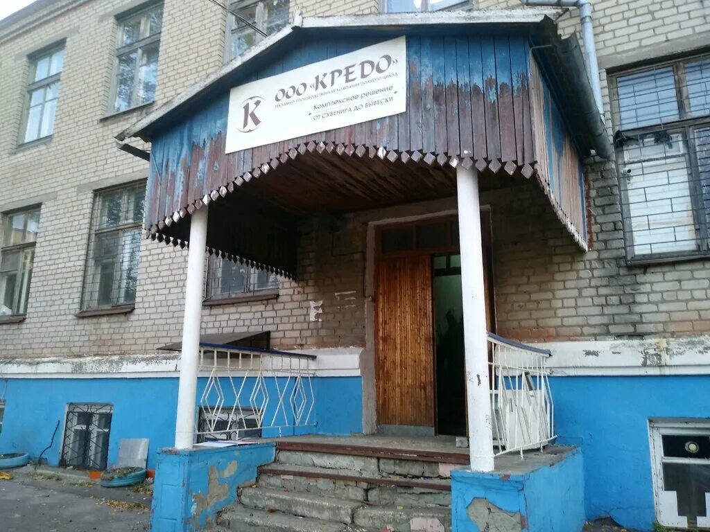 центральный рынок, курск, верхняя луговая улица, 13. курск ул верхняя луговая 24. курск верхняя луговая ул 6. верхняя луговая 32 курск. верхняя луговая 13 в курске.