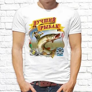 Футболки мужские рыбалка