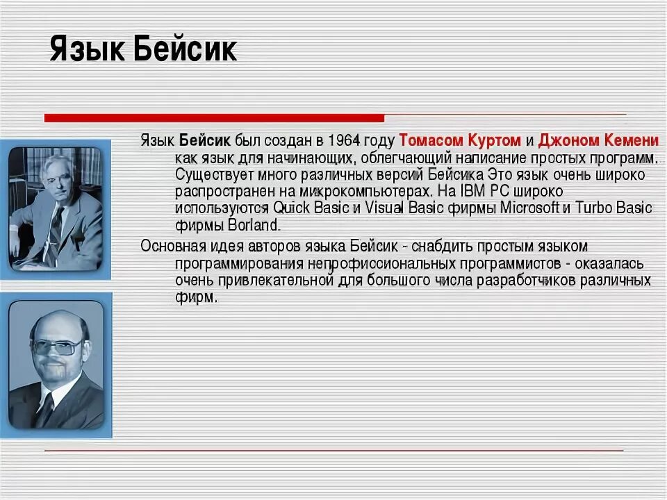 Basic history
