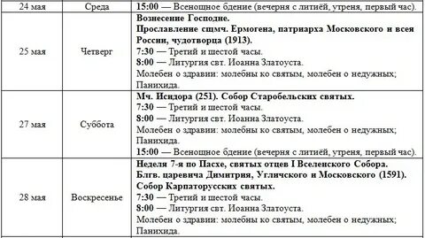 Кировском феодосия расписание