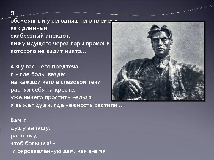 Разговор с фининспектором о поэзии маяковский. Парк братьев остапенко. Владимир владимирович маяковский нате. Анализ стиха маяковского. Тема поэта и толпы.