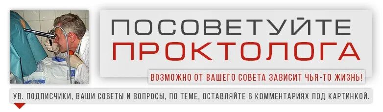 Визитка проктолога. Консультация проктолога. Клиника проктологии. Платная проктология