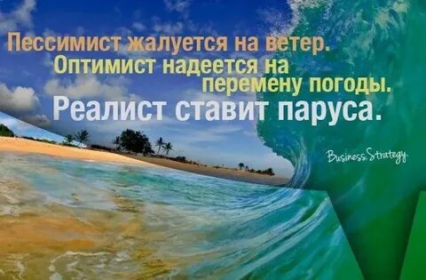Погода оптимист
