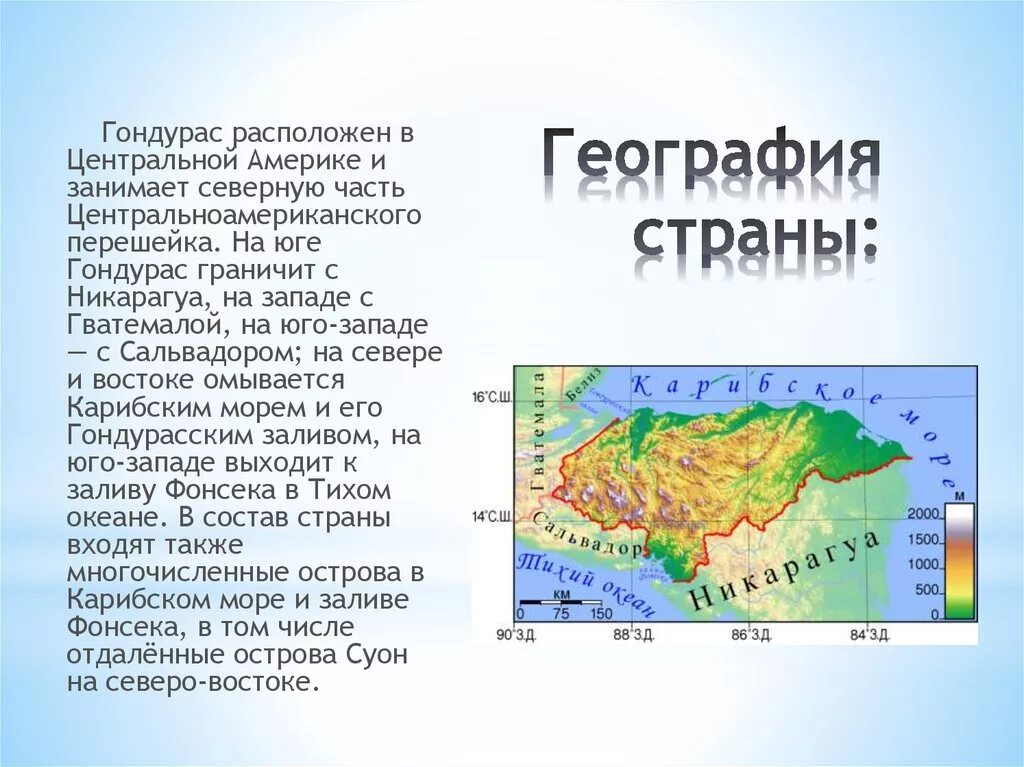 Сальвадор дали биография кратко. Гондурас географическое положение. Сальвадор географическое положение. Сальвадор дали биография кратко. Сальвадор характеристика.