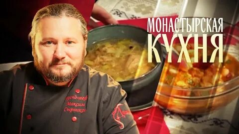 Монастырская кухня селедка