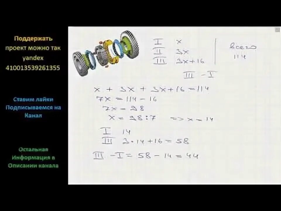 Три бригады изготовили 114. Три бригады изготовили вместе 1040 деталей. Три бригады вместе изготовили 188 синхронизаторов. 3 Бригады изготовили вместе 188 синхронизаторов передач известно что. 3 бригады вместе изготовили 188 синхронизаторов