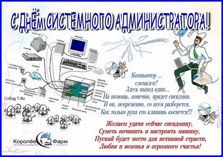 Стих айтишникам