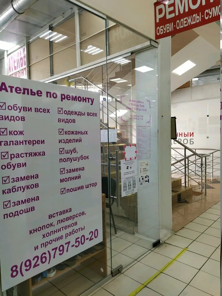 ремонт одежды пролетарская. ателье на пролетарской. пролетарская. джинсовый мир саранск. пролетарская, 42.